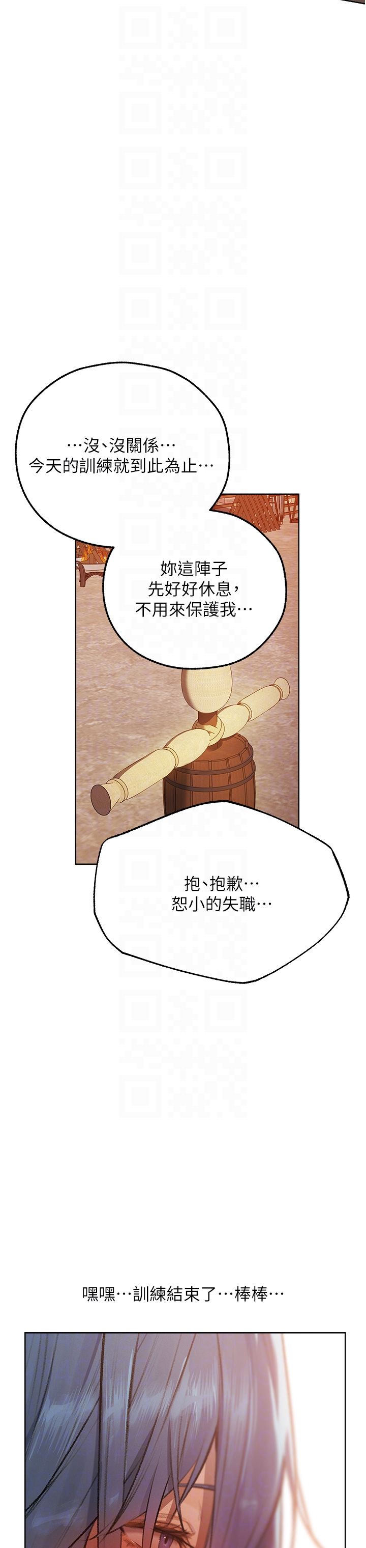人妻猎人第64話-偷聽下屬的叫床聲