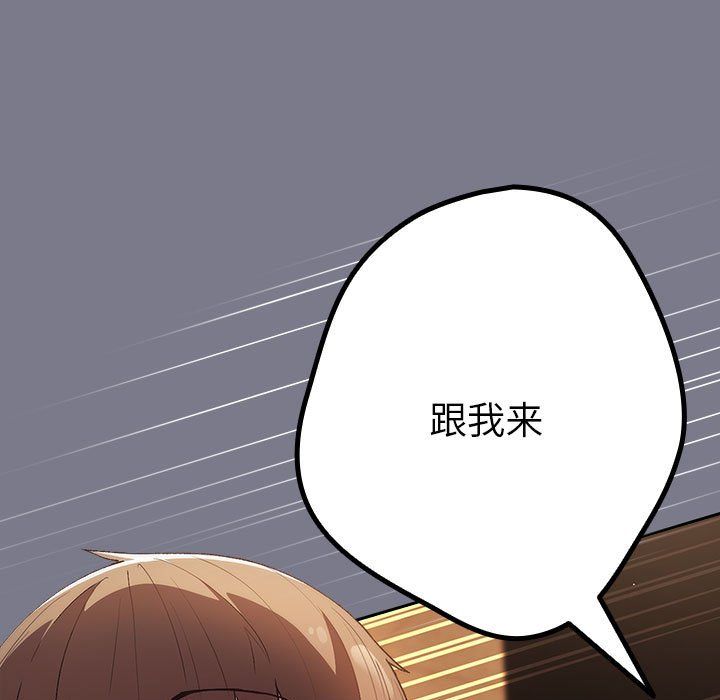 游戏规则我来定第65話