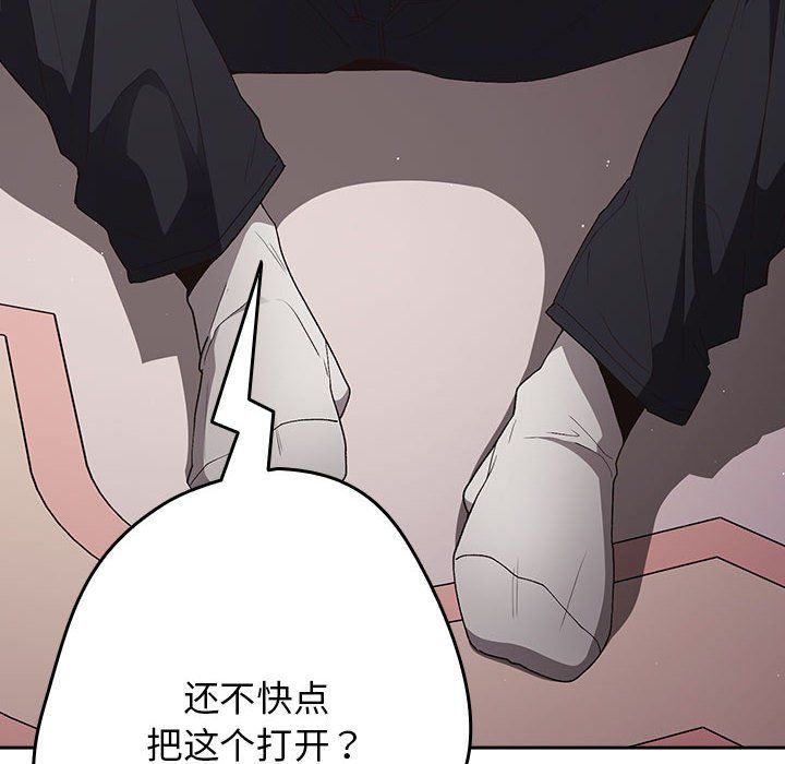 游戏规则我来定第65話