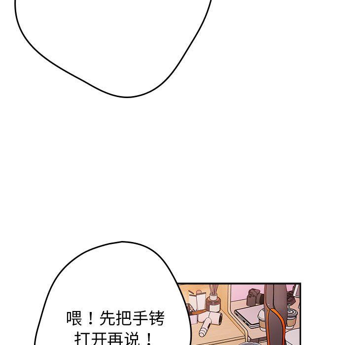 游戏规则我来定第65話