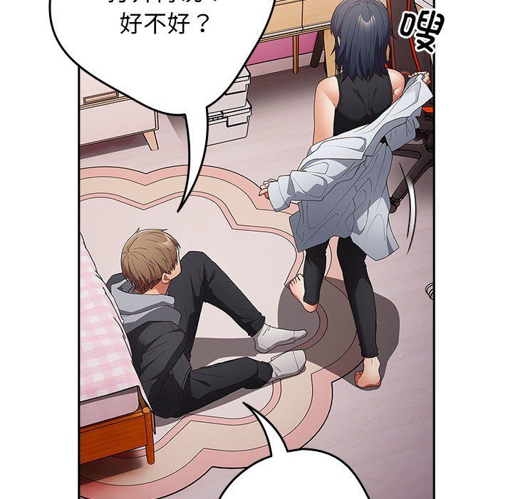 游戏规则我来定第65話