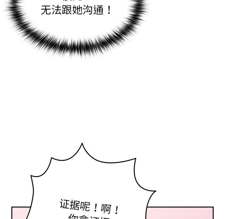 游戏规则我来定第65話