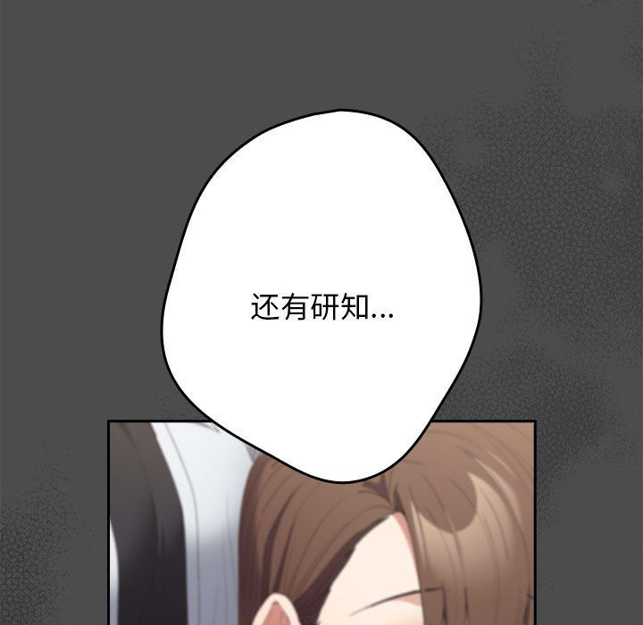 游戏规则我来定第65話