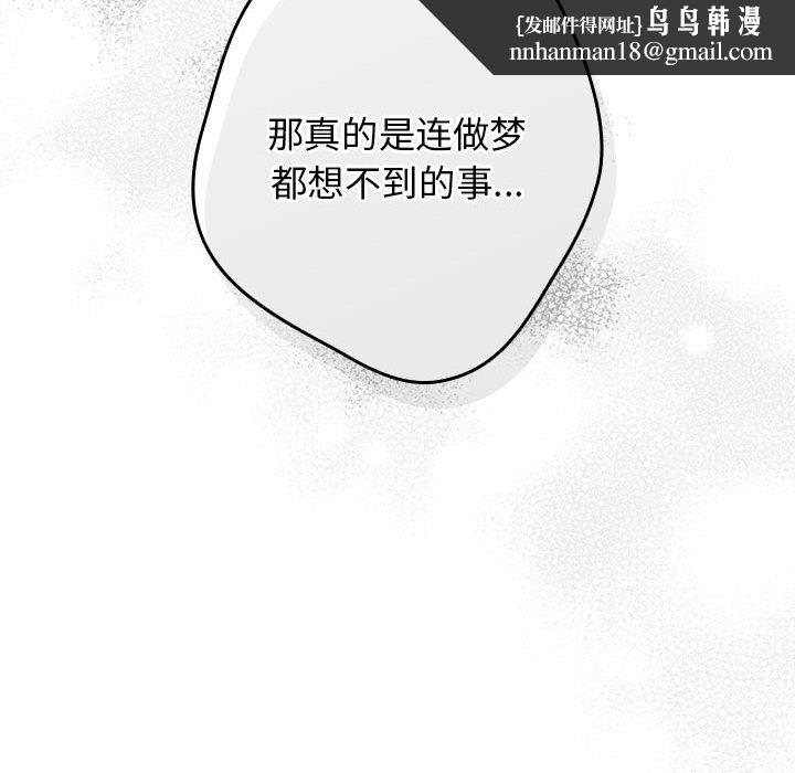 游戏规则我来定第65話