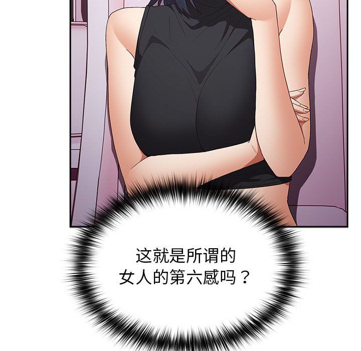 游戏规则我来定第65話