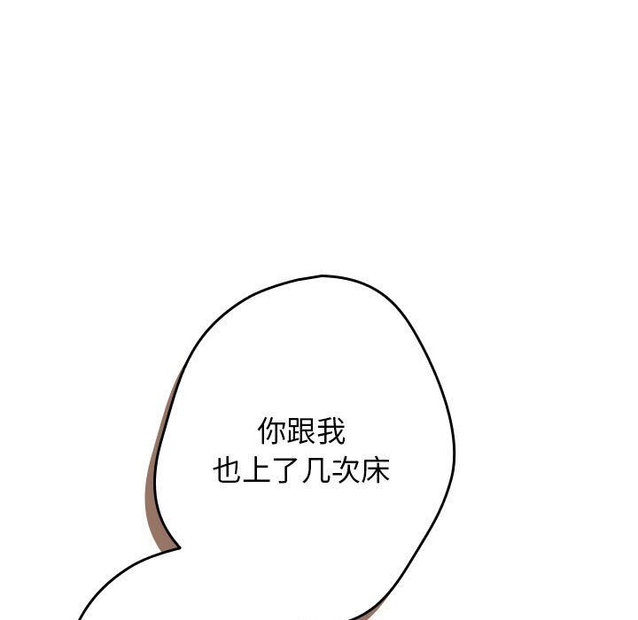 游戏规则我来定第65話