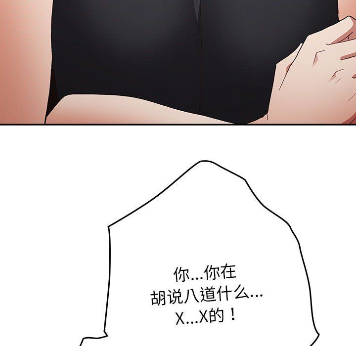 游戏规则我来定第65話