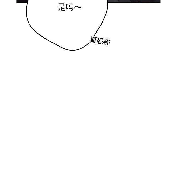 游戏规则我来定第65話