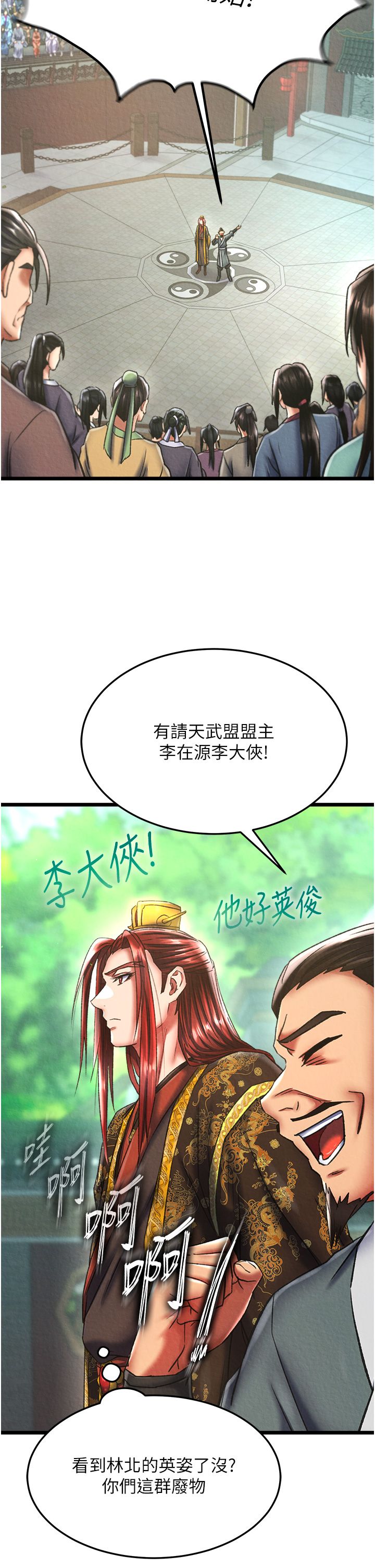 色鵰英雄传:一捅天下第52話-覬覦女兒的淫魔父親