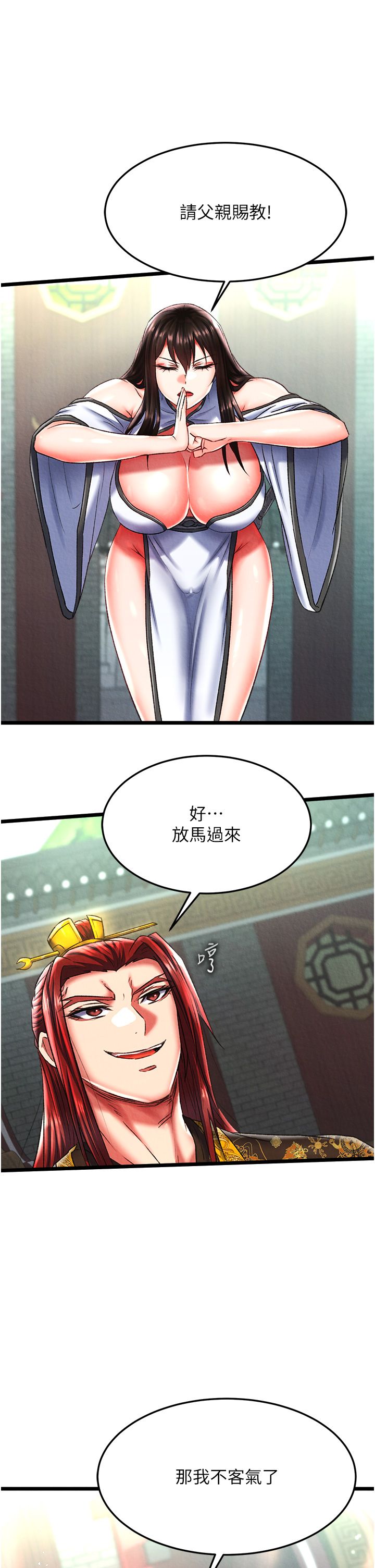 色鵰英雄传:一捅天下第52話-覬覦女兒的淫魔父親