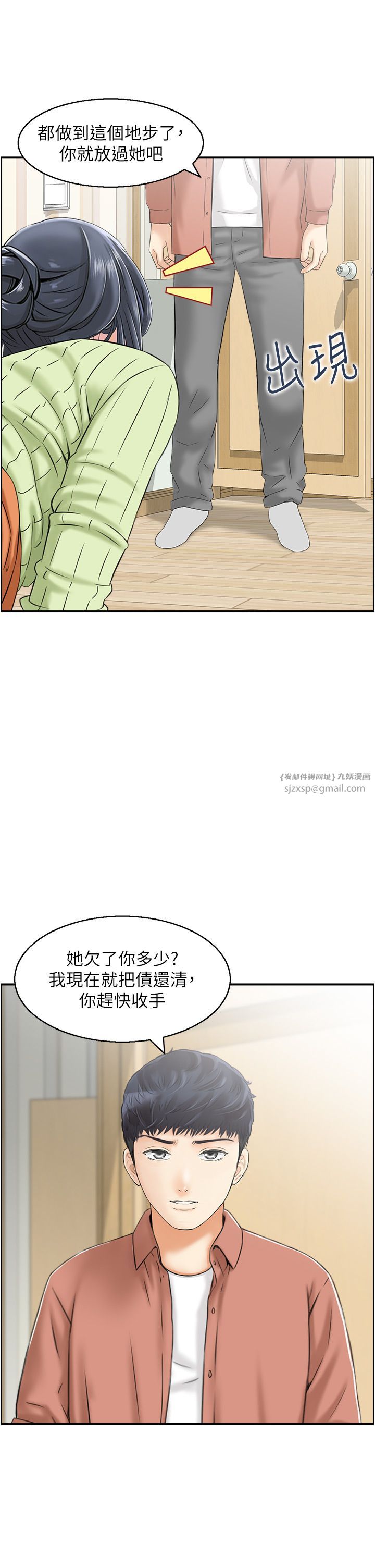 人妻控第14話-明明有男友還得自己來…