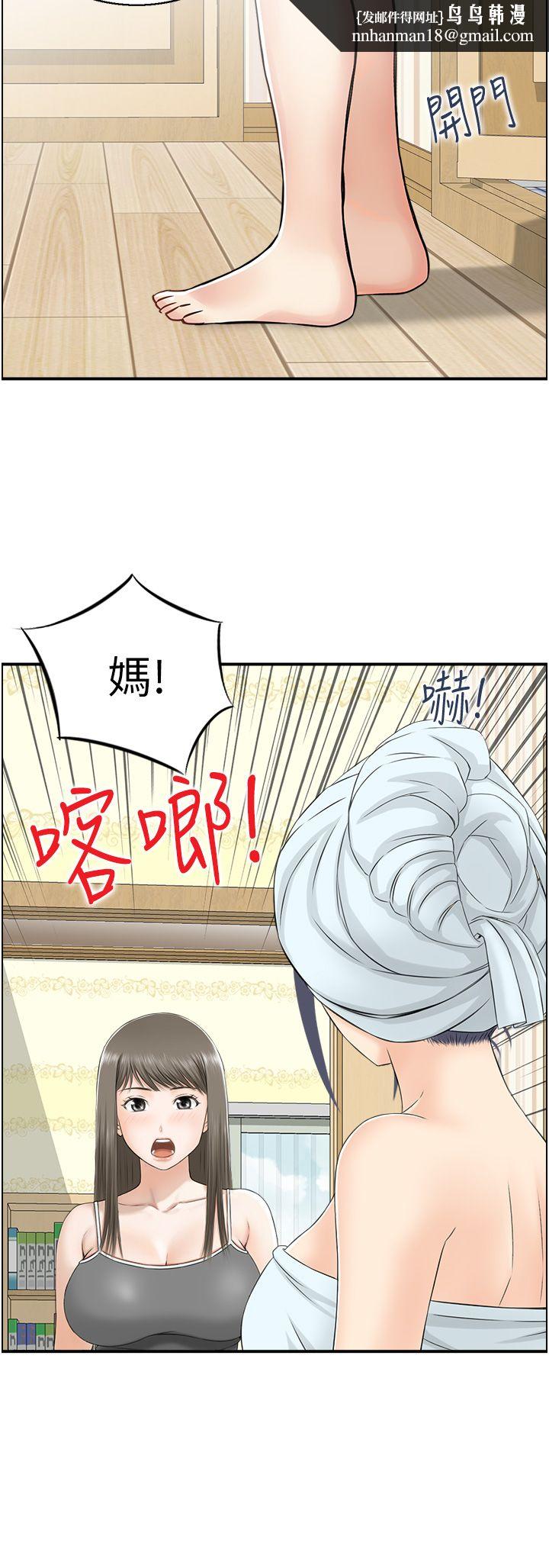 人妻控第14話-明明有男友還得自己來…
