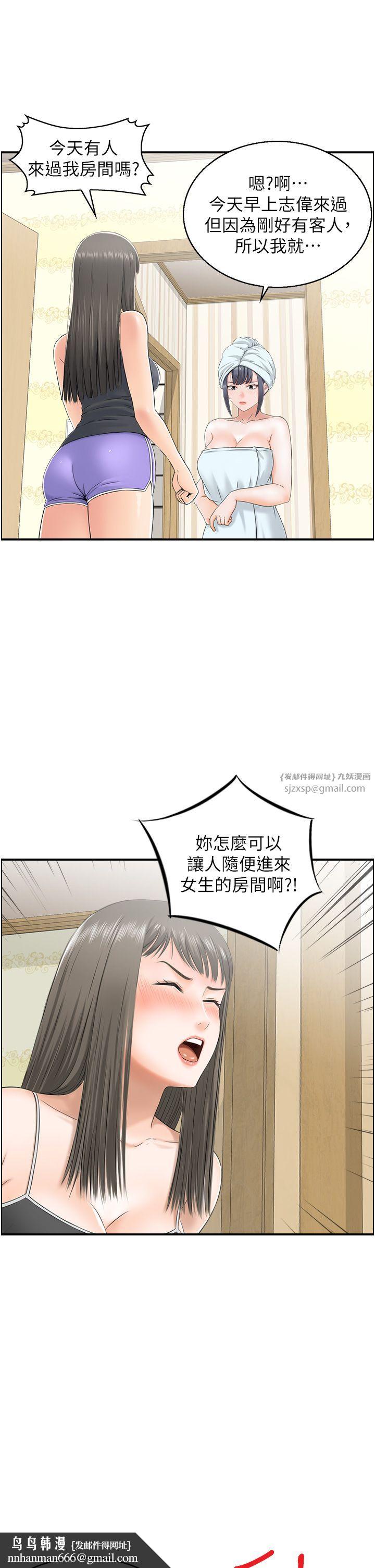 人妻控第14話-明明有男友還得自己來…