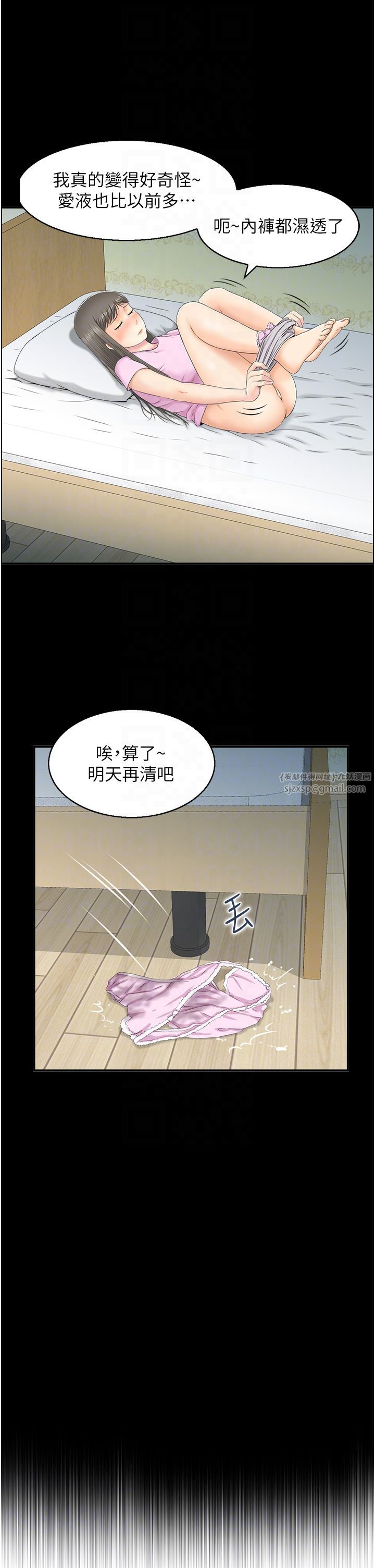 人妻控第14話-明明有男友還得自己來…