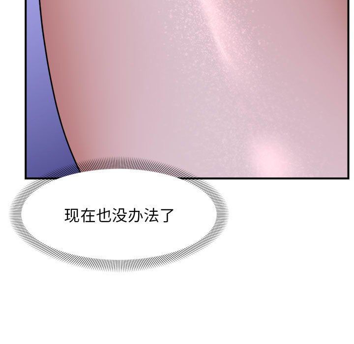 邻居跑路中 - 第7話22.jpg,邻居跑路中 - 第7話22,邻居跑路中 - 第7話