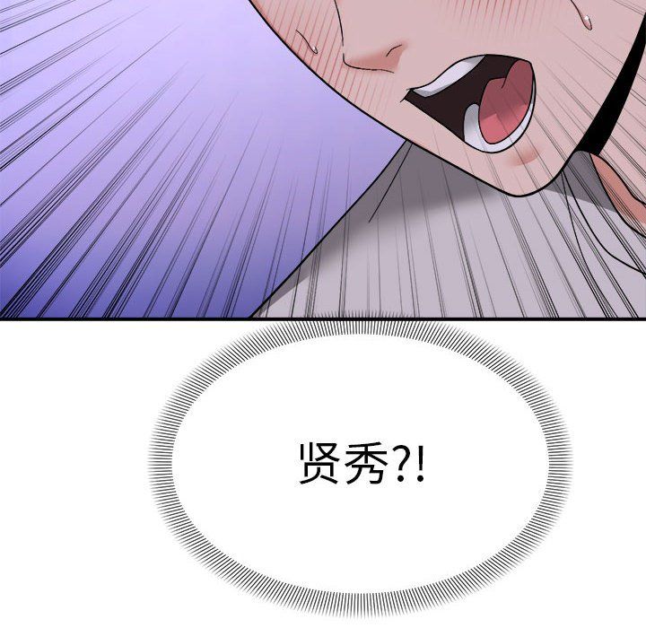 邻居跑路中 - 第7話52.jpg,邻居跑路中 - 第7話52,邻居跑路中 - 第7話