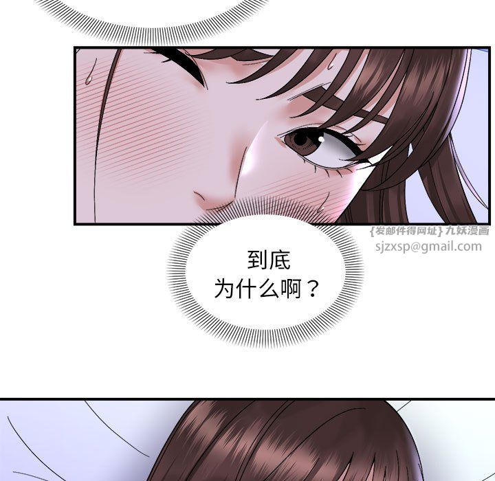 邻居跑路中 - 第7話56.jpg,邻居跑路中 - 第7話56,邻居跑路中 - 第7話