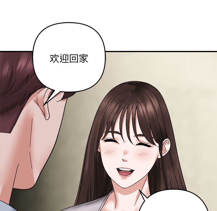 邻居跑路中 - 第7話58.jpg,邻居跑路中 - 第7話58,邻居跑路中 - 第7話