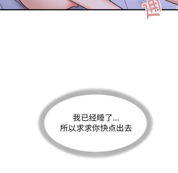 邻居跑路中 - 第7話73.jpg,邻居跑路中 - 第7話73,邻居跑路中 - 第7話
