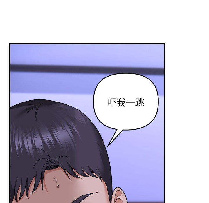 邻居跑路中 - 第7話74.jpg,邻居跑路中 - 第7話74,邻居跑路中 - 第7話