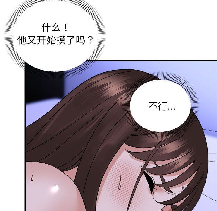 邻居跑路中 - 第7話84.jpg,邻居跑路中 - 第7話84,邻居跑路中 - 第7話