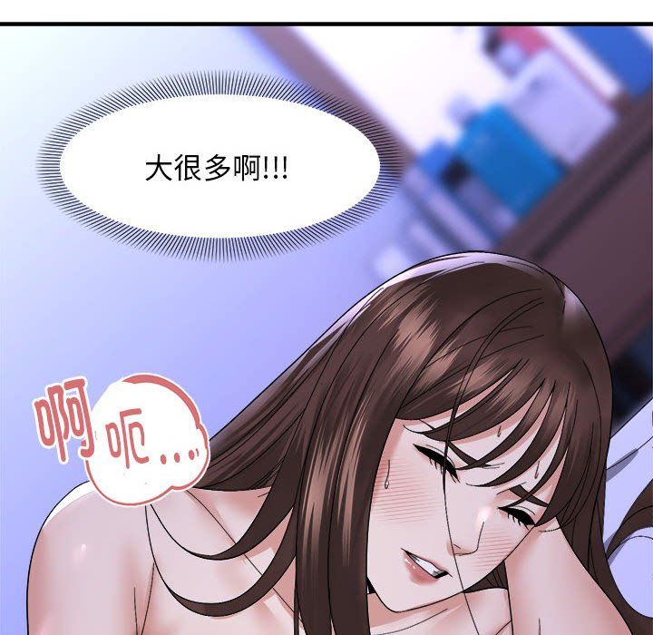 邻居跑路中 - 第7話91.jpg,邻居跑路中 - 第7話91,邻居跑路中 - 第7話