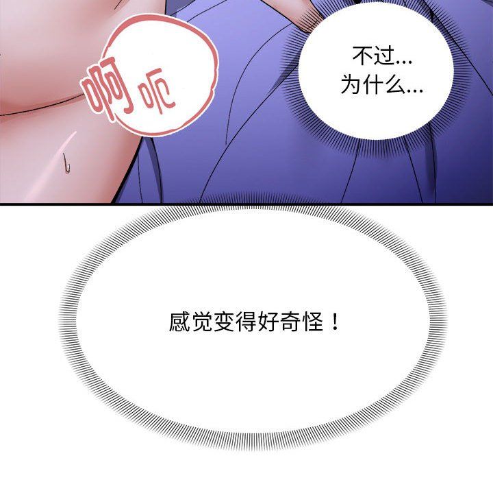 邻居跑路中 - 第7話93.jpg,邻居跑路中 - 第7話93,邻居跑路中 - 第7話