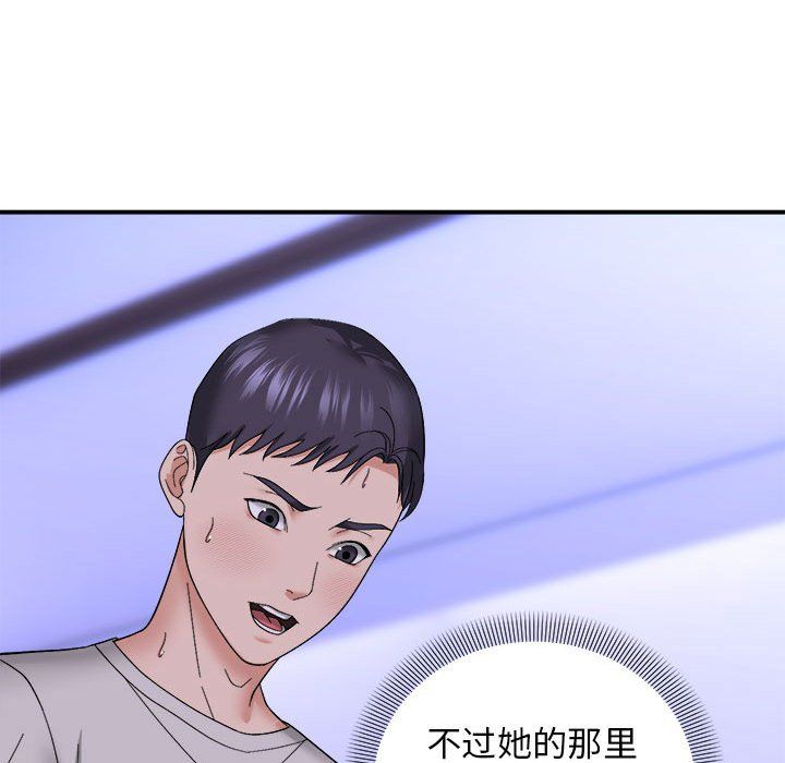 邻居跑路中 - 第7話103.jpg,邻居跑路中 - 第7話103,邻居跑路中 - 第7話