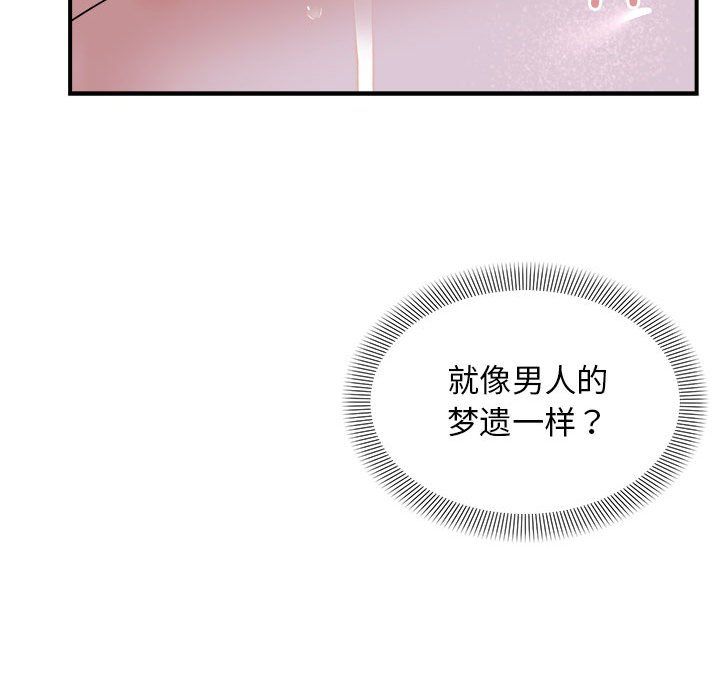 邻居跑路中 - 第7話107.jpg,邻居跑路中 - 第7話107,邻居跑路中 - 第7話