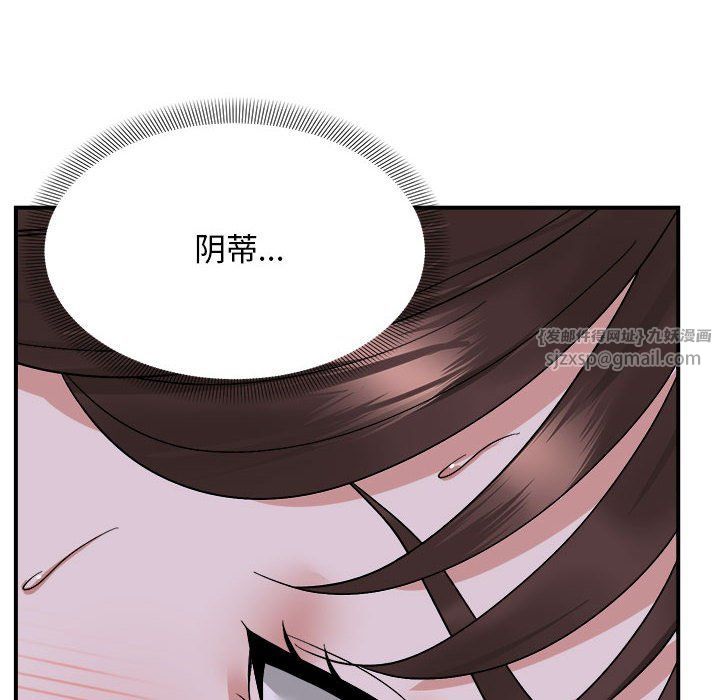 邻居跑路中 - 第7話112.jpg,邻居跑路中 - 第7話112,邻居跑路中 - 第7話