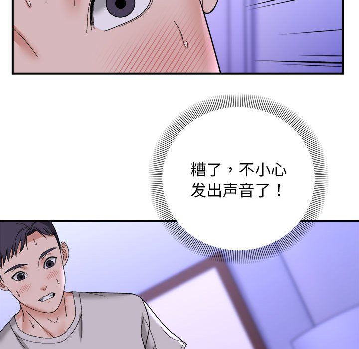 邻居跑路中 - 第7話119.jpg,邻居跑路中 - 第7話119,邻居跑路中 - 第7話
