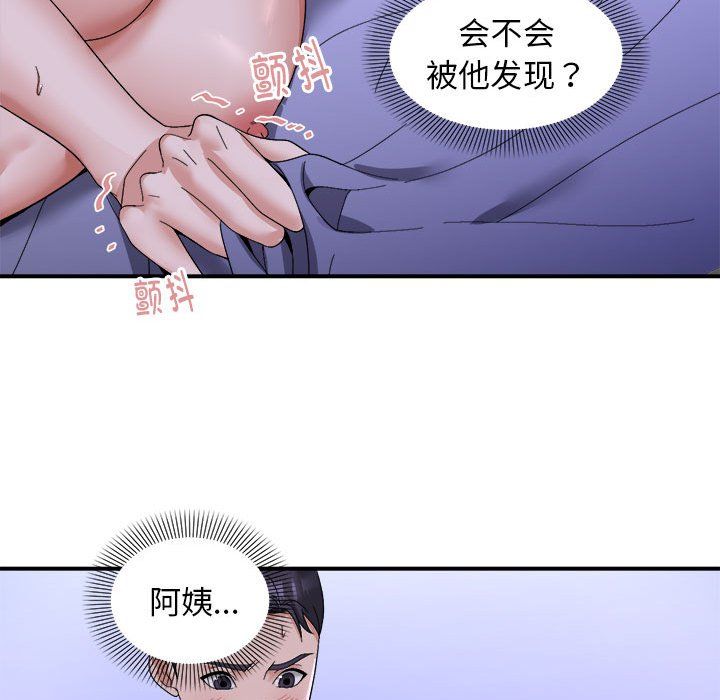 邻居跑路中 - 第7話121.jpg,邻居跑路中 - 第7話121,邻居跑路中 - 第7話
