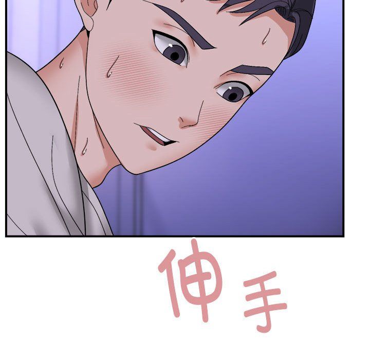 邻居跑路中 - 第7話127.jpg,邻居跑路中 - 第7話127,邻居跑路中 - 第7話