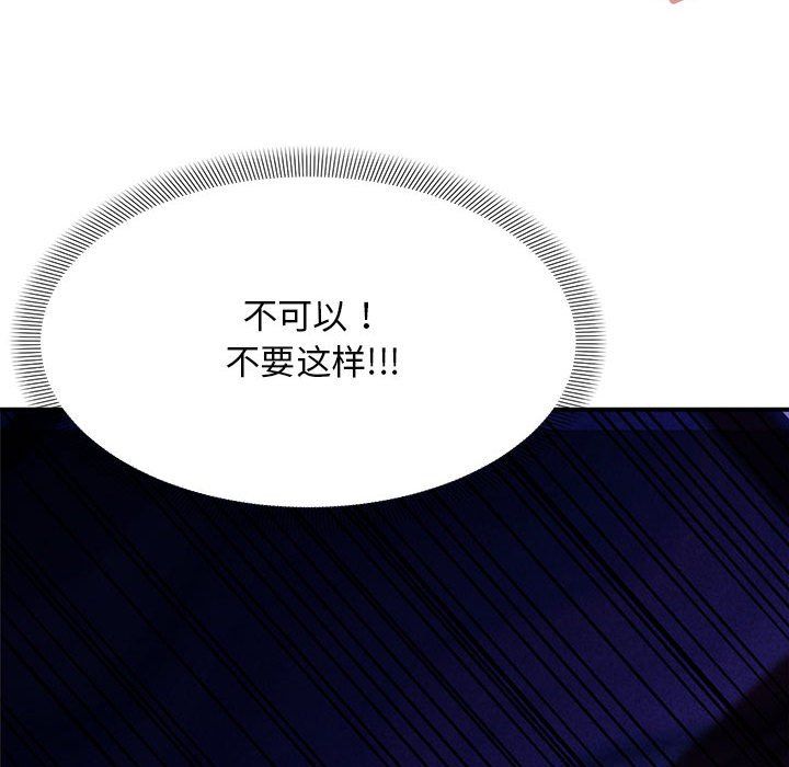 邻居跑路中 - 第7話130.jpg,邻居跑路中 - 第7話130,邻居跑路中 - 第7話
