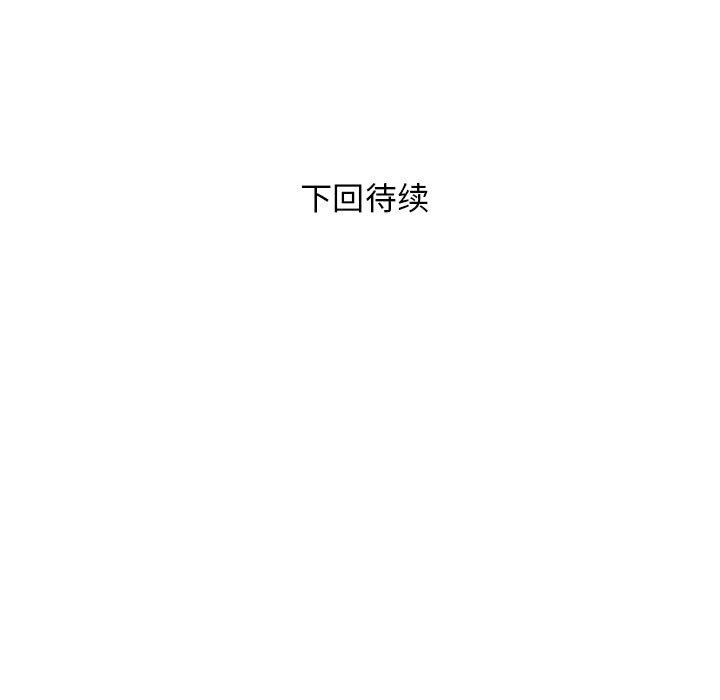 邻居跑路中 - 第7話135.jpg,邻居跑路中 - 第7話135,邻居跑路中 - 第7話