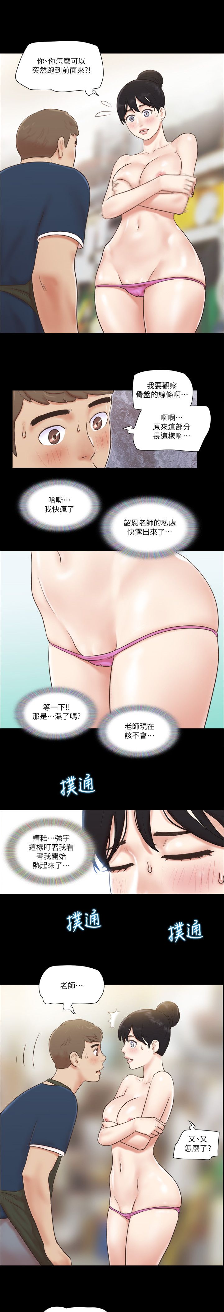 协议换爱(无码版)第51話-裸體模特兒韶恩