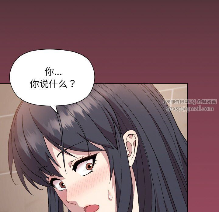 和美女上司玩游戏第17話