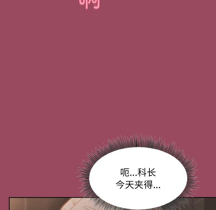 和美女上司玩游戏第17話
