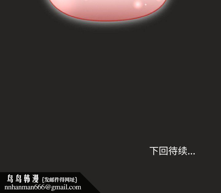 和美女上司玩游戏第17話