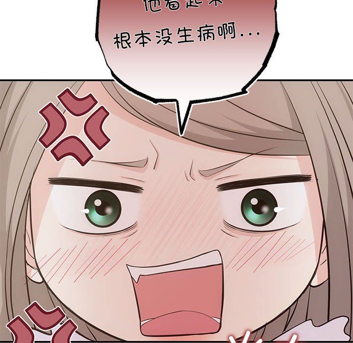 协议关系 - 第15話5.jpg,协议关系 - 第15話5,协议关系 - 第15話