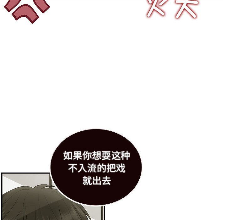 协议关系 - 第15話6.jpg,协议关系 - 第15話6,协议关系 - 第15話
