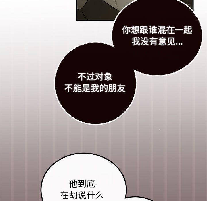 协议关系 - 第15話8.jpg,协议关系 - 第15話8,协议关系 - 第15話