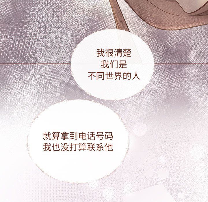 协议关系 - 第15話17.jpg,协议关系 - 第15話17,协议关系 - 第15話