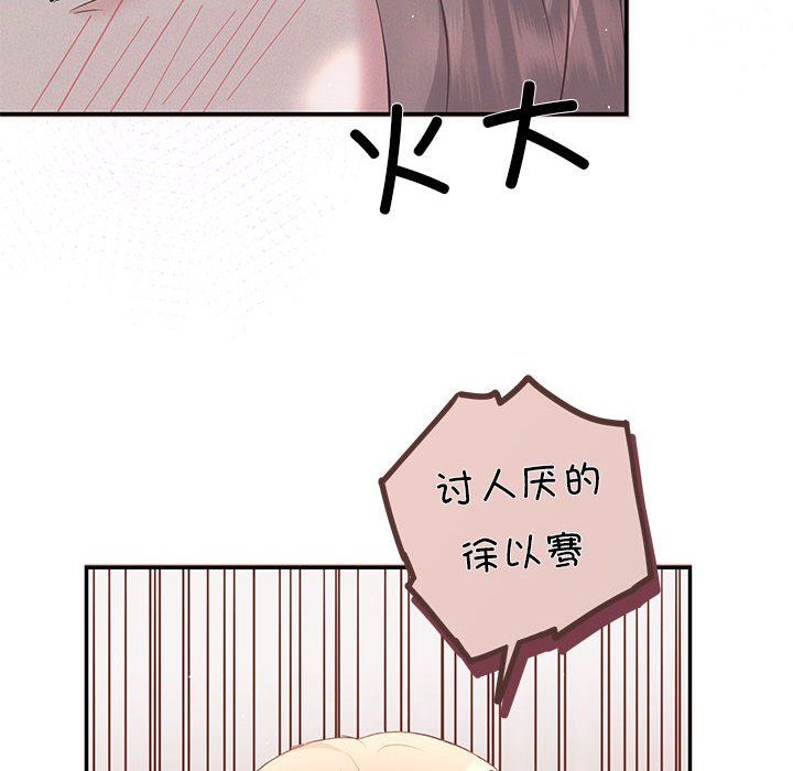 协议关系 - 第15話22.jpg,协议关系 - 第15話22,协议关系 - 第15話