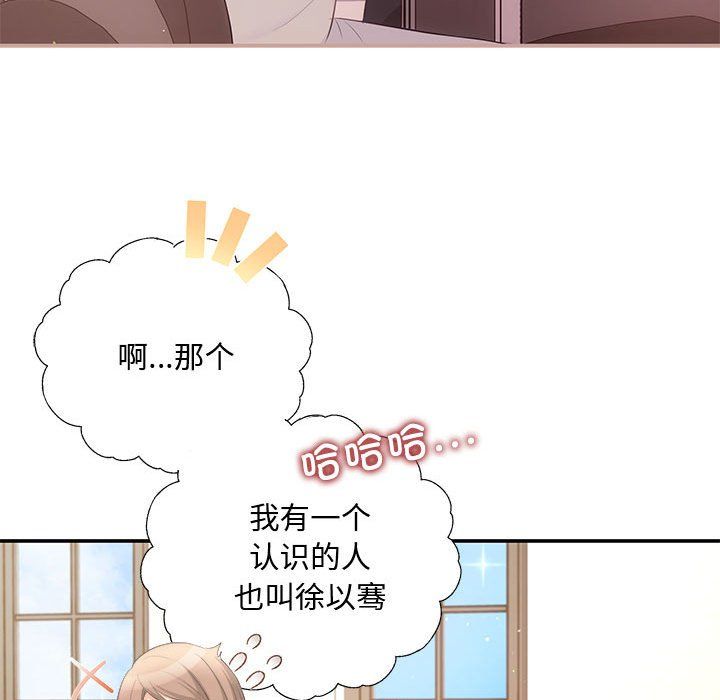 协议关系 - 第15話27.jpg,协议关系 - 第15話27,协议关系 - 第15話