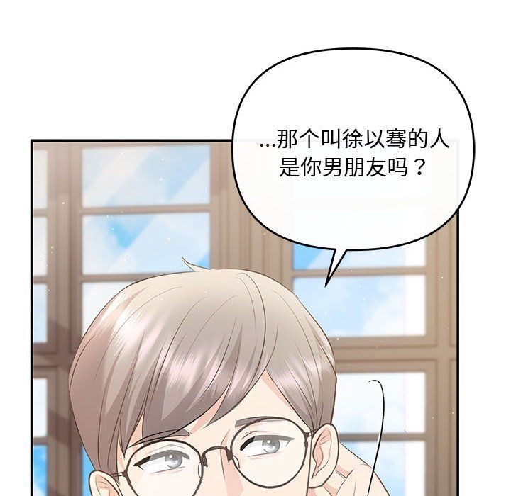 协议关系 - 第15話29.jpg,协议关系 - 第15話29,协议关系 - 第15話