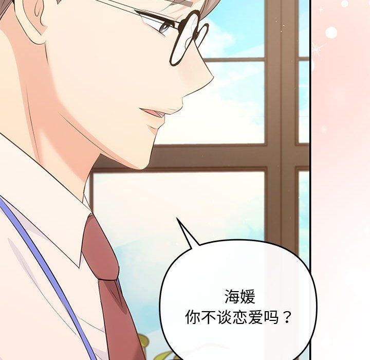 协议关系 - 第15話34.jpg,协议关系 - 第15話34,协议关系 - 第15話
