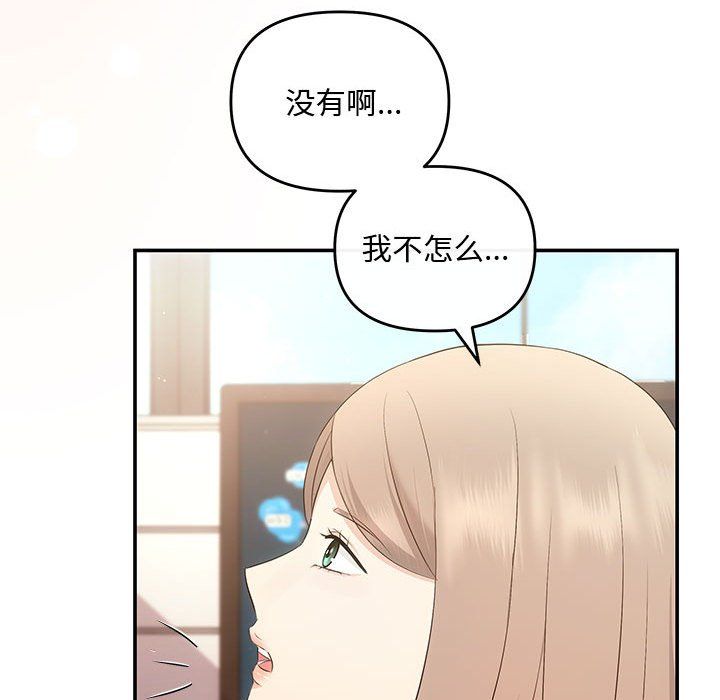 协议关系 - 第15話36.jpg,协议关系 - 第15話36,协议关系 - 第15話