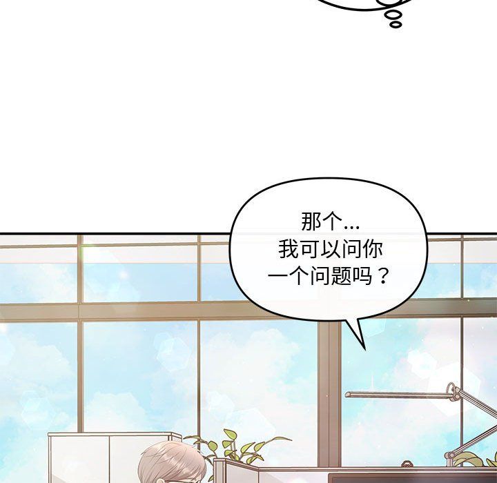 协议关系 - 第15話40.jpg,协议关系 - 第15話40,协议关系 - 第15話