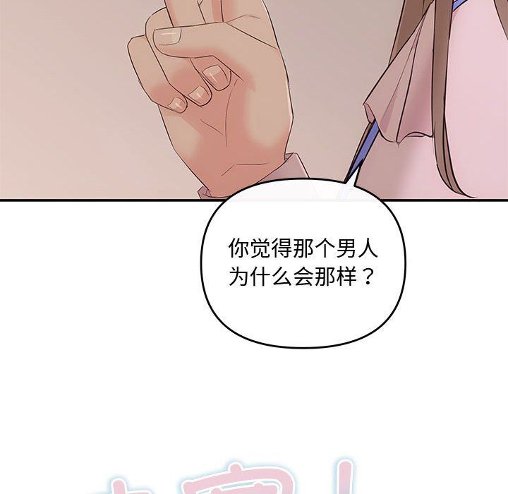 协议关系 - 第15話45.jpg,协议关系 - 第15話45,协议关系 - 第15話